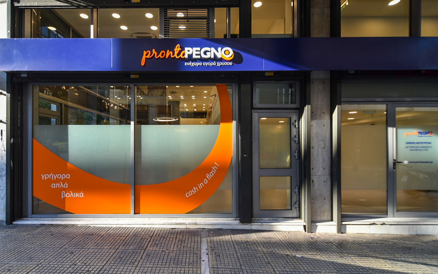 Όμιλος Banca Sistema: Ένας χρόνος ProntoPegno στην Ελλάδα