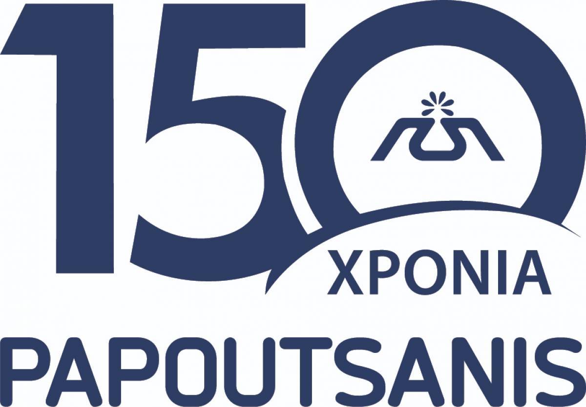 Παπουτσάνης 150 Χρόνια: Γιορτάζει και προσφέρει
