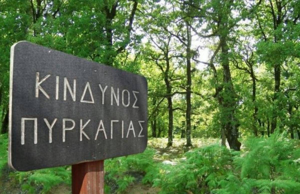 Πολύ υψηλός κίνδυνος πυρκαγιάς για το Σάββατο