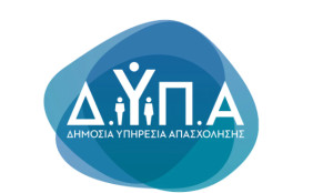 ΔΥΠΑ: Περισσότερες από 3.000 θέσεις εργασίας στην πλατφόρμα «Hot Jobs»