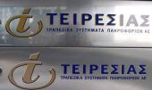 «Ρουβίκωνας»: Γι’ αυτό κάναμε ντου στον «Τειρεσία»