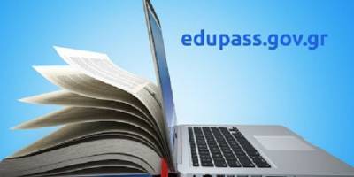 Σε λειτουργία το edupass.gov.gr από 1/11 για τα δημόσια σχολεία