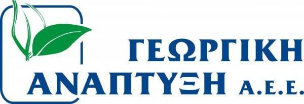 ΓΕΩΡΓΙΚΗ ΑΝΑΠΤΥΞΗ ΑΕΕ: Απόλυτη συνέπεια στις υποχρεώσεις μας