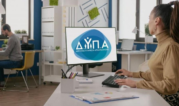 ΔΥΠΑ: «Ημέρα Καριέρας» το Σάββατο 15 Φεβρουαρίου στην Ελευσίνα