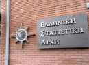 ΕΛΣΤΑΤ: Χωρίς επιφυλάξεις από Eurostat τα στοιχεία για έλλειμμα-χρέος