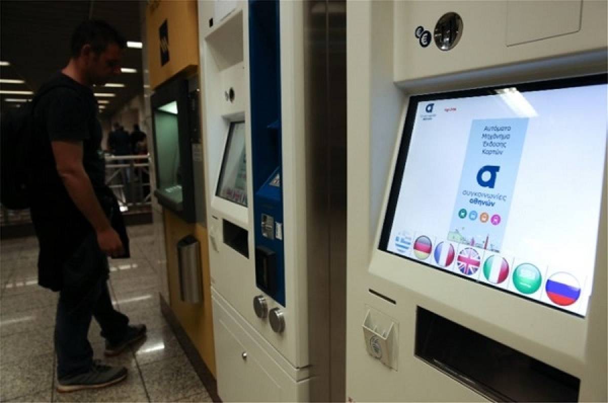 Έρευνα Visa: Μέσα μεταφοράς και τρόποι πληρωμής
