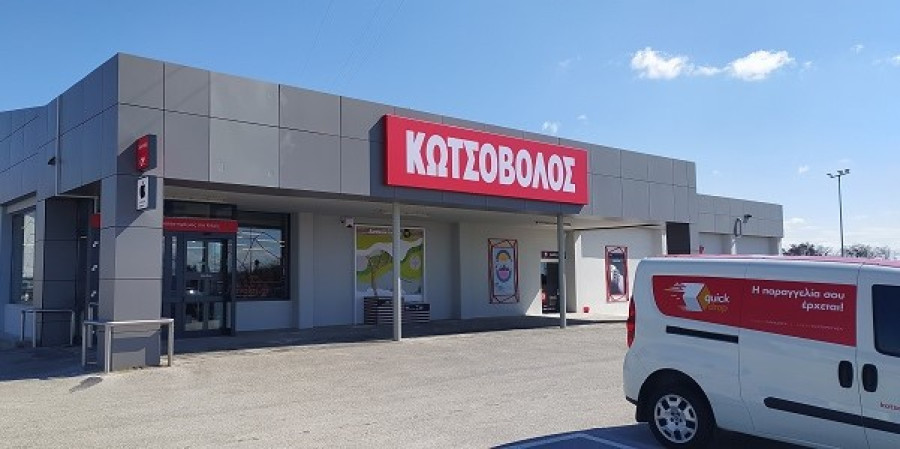 Νέο κατάστημα Κωτσόβολος στο Κιλκίς