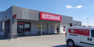 Νέο κατάστημα Κωτσόβολος στο Κιλκίς