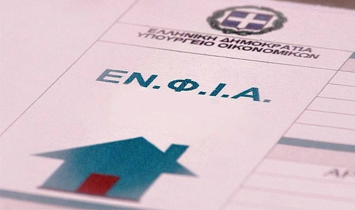 Έρχονται «ραβασάκια» του ΕΝΦΙΑ–Ποιοι θα έχουν «εκπτώσεις» στις πληρωμές;
