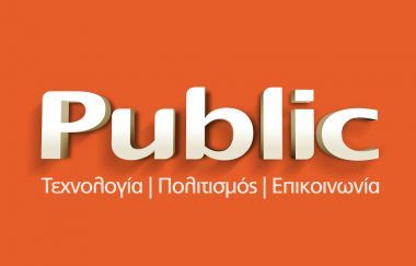 Τα καταστήματα Public υποδέχονται τον John Verdon!
