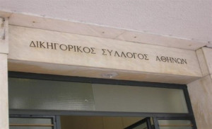 Πειθαρχικές διώξεις κατά Κούγια και Βλάχου άσκησε ο Δικηγορικός Σύλλογος