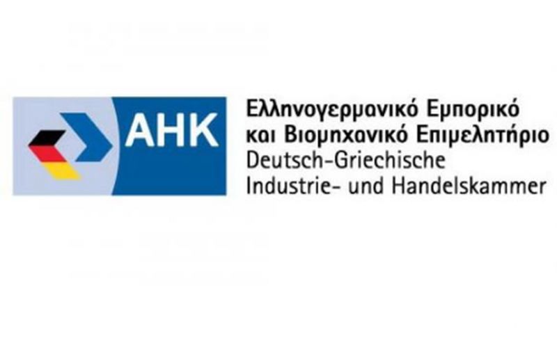 Ελληνογερμανικό Επιμελητήριο: Να τεθεί σε προτεραιότητα η μείωση της υπερφορολόγησης