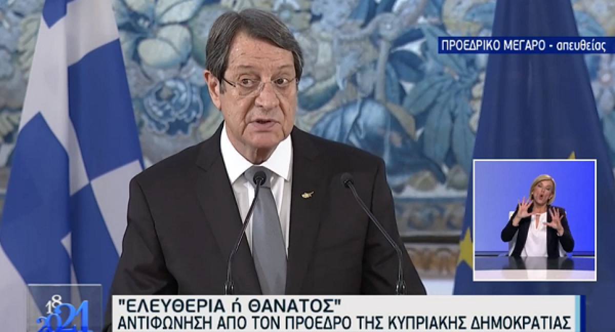 Αναστασιάδης:Το «Ελευθερία ή Θάνατος» συμπυκνώνει την ιστορία του σύγχρονου Ελληνισμού