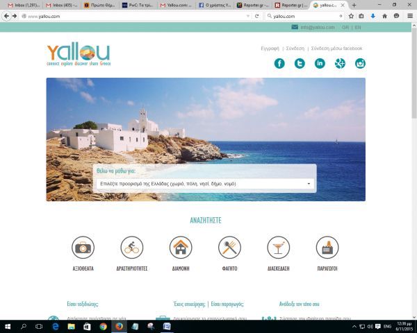Yallou.com:Διασύνδεση παραγωγών-φορέων πολιτισμού με τον τουρισμό