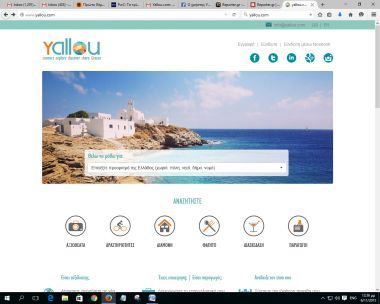 Yallou.com:Διασύνδεση παραγωγών-φορέων πολιτισμού με τον τουρισμό