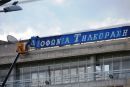 Κατρούγκαλος: Εκτός των 15.000, οι επαναπροσλήψεις στην ΕΡΤ
