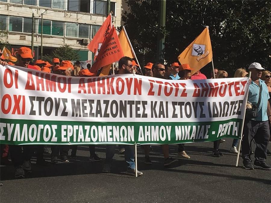 Σε κλοιό διαδηλώσεων το κέντρο της Αθήνας
