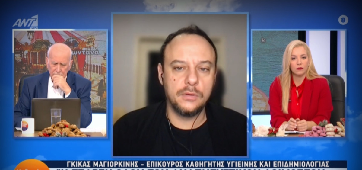Μαγιορκίνης: Όσοι έχουν ύποπτα συμπτώματα, να αποφεύγουν τις συγκεντρώσεις