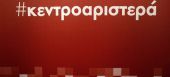 Στην κάλπη της Κυριακής καλεί τους προοδευτικούς πολίτες η Γεννηματά