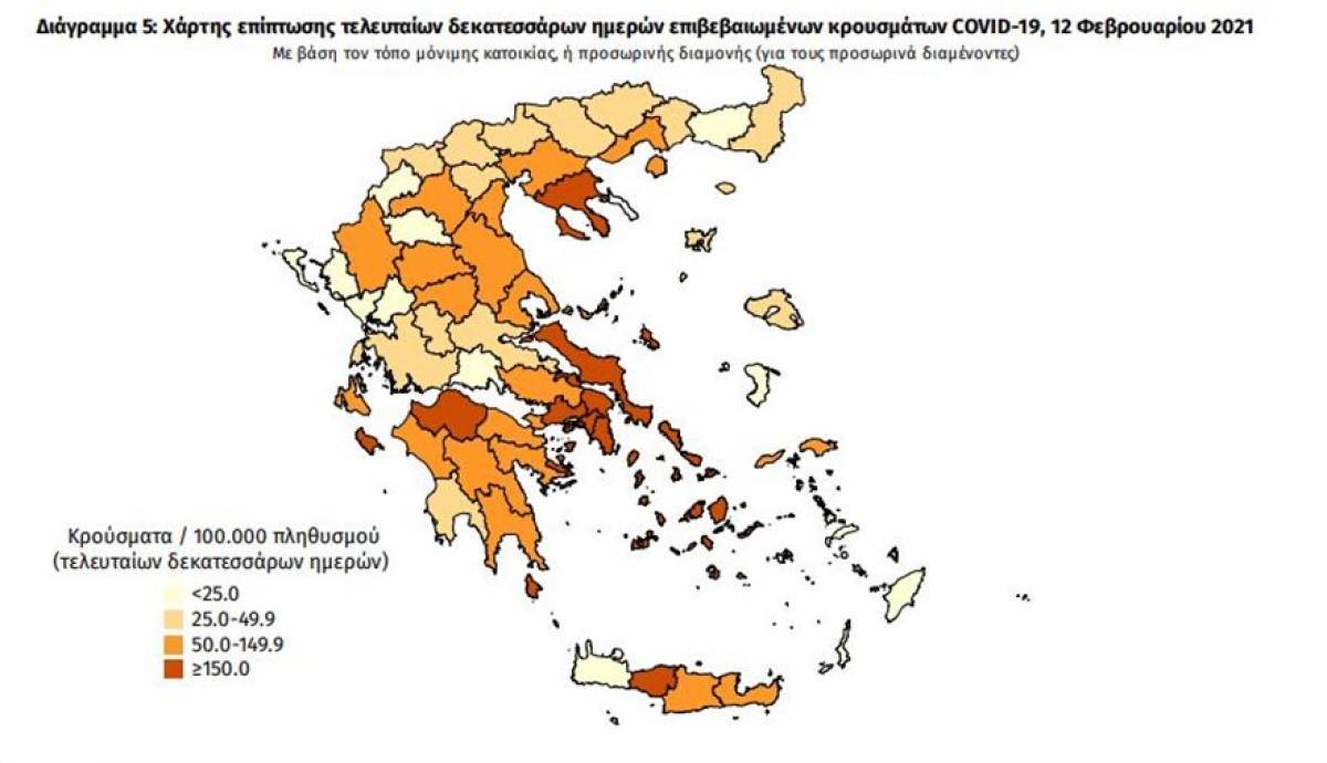 Διασπορά κρουσμάτων: 762 στην Αττική, 128 στη Θεσσαλονίκη