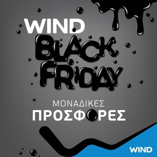 Tα καταστήματα WIND θα κινηθούν σε ρυθμούς προσφορών «Black Friday»