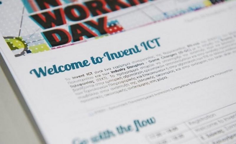 ΕΕΚΤ:Τέσσερα «διαμάντια» του INVENT ICT στο Παγκόσμιο Συνέδριο Κινητών Επικοινωνιών