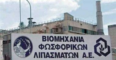 Επαναπρόσληψη απολυμένων στη Βιομηχανία Φωσφορικών Λιπασμάτων