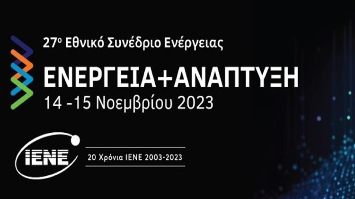 Πράσινη Μετάβαση και Ενεργειακή Ασφάλεια εν Μέσω Γεωπολιτικής Κρίσης
