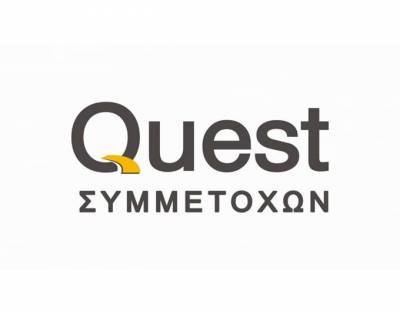 Quest: Δωρεά για ενίσχυση του Κέντρου Υποδοχής και Αλληλεγγύης του Δήμου Αθηναίων
