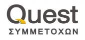 Quest: Αίτηση στην Επ. Κεφαλαιαγοράς για άδεια λειτουργίας ΑΕΕΑΠ