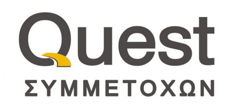 Quest: Αίτηση στην Επ. Κεφαλαιαγοράς για άδεια λειτουργίας ΑΕΕΑΠ