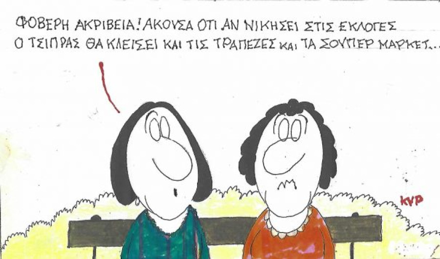 Capital controls κατά της ακρίβειας