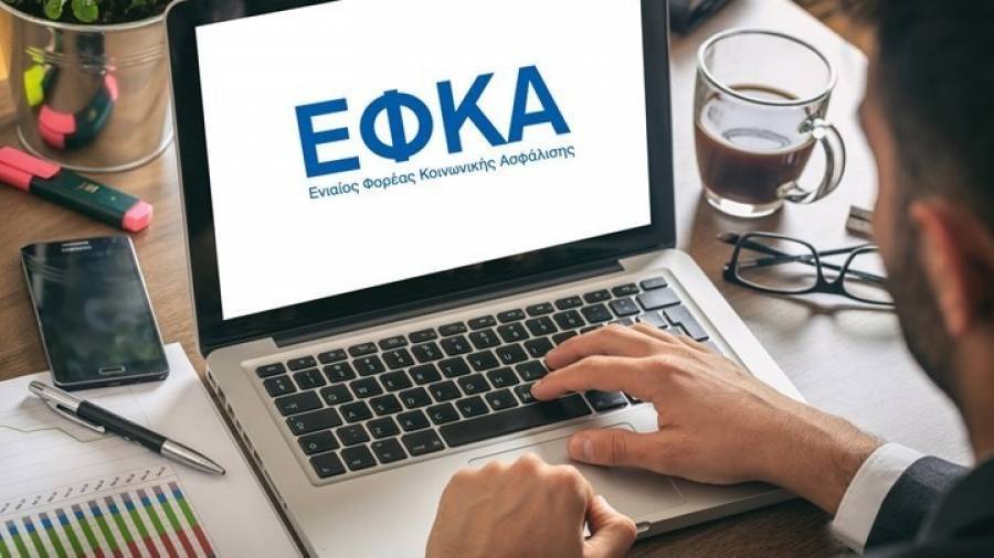 eΕΦΚΑ: Εξόφληση ασφαλιστικών εισφορών μόνο ηλεκτρονικά και μέσω πάγιας εντολής