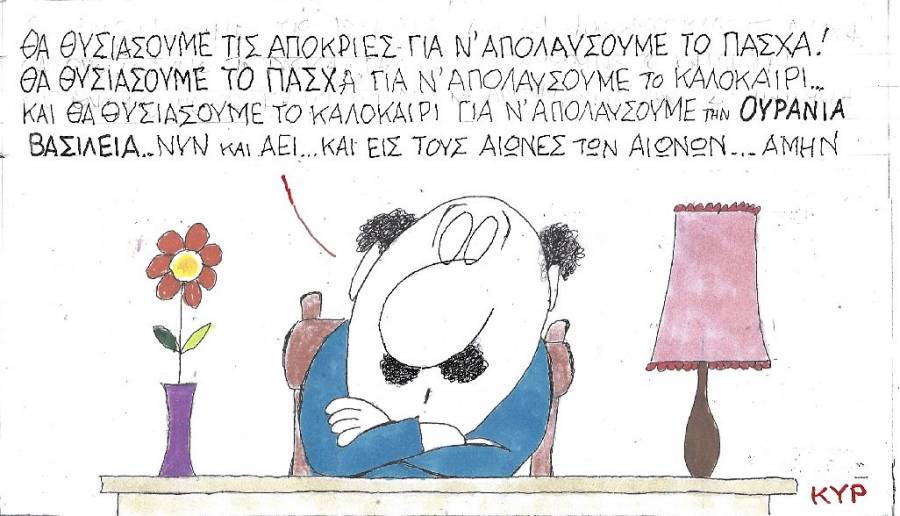 Θυσίες...