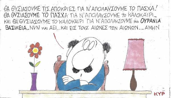 Θυσίες...