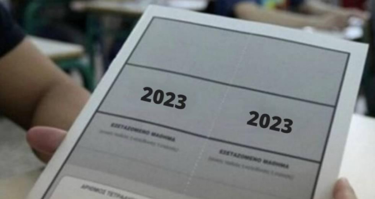 Πανελλαδικές: Ανοίγει σήμερα (15/6) η πλατφόρμα για αποτελέσματα μέσω sms