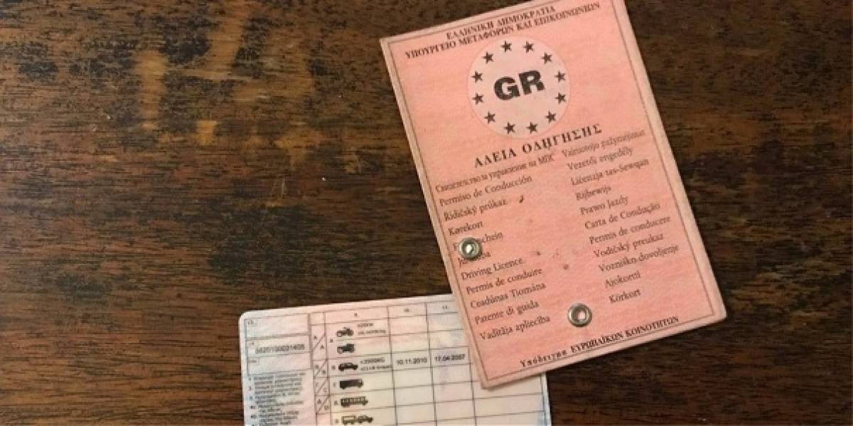 «Πάγωσαν» τα διπλώματα οδήγησης λόγω κορονοϊού-Αναμονή έως και ένα έτος