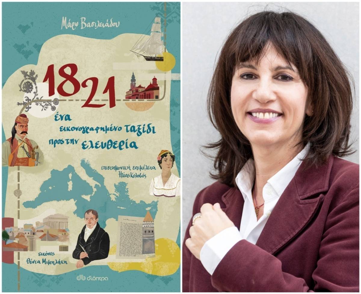Μάρω Βασιλειάδου: Θέλαμε να δείξουμε την Επανάσταση σαν μια γιορτή των ιδεών