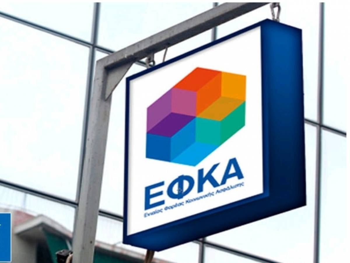 ΕΦΚΑ: Θα ασκούμε κάθε νόμιμο δικαίωμα σε περίπτωση παρακώλυσης έργου