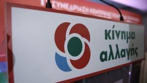 ΚΙΝΑΛ: Μείζον πολιτικό και ηθικό θέμα για την ηγεσία του ΣΥΡΙΖΑ οι δηλώσεις Κοντονή