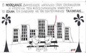 Ταλιμπάν