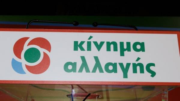 ΚΙΝΑΛ: Κατέθεσε τροπολογία για μέτρα οικονομικής ανάκαμψης και κοινωνικής δικαιοσύνης