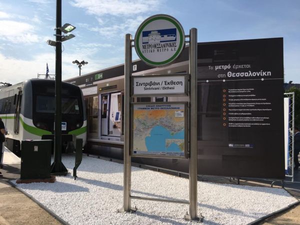 Το ακίνητο βαγόνι του ανύπαρκτου Μετρό θα εκτεθεί στην ΔΕΘ!