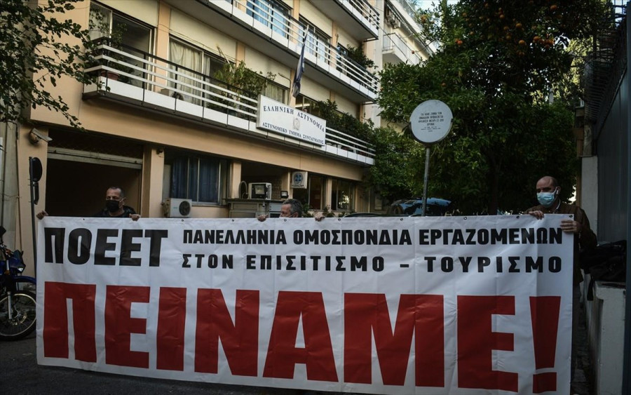 Στάση εργασίας των εργαζομένων σε επισιτισμό-τουρισμό στην Αττική την Παρασκευή