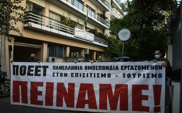 Στάση εργασίας των εργαζομένων σε επισιτισμό-τουρισμό στην Αττική την Παρασκευή