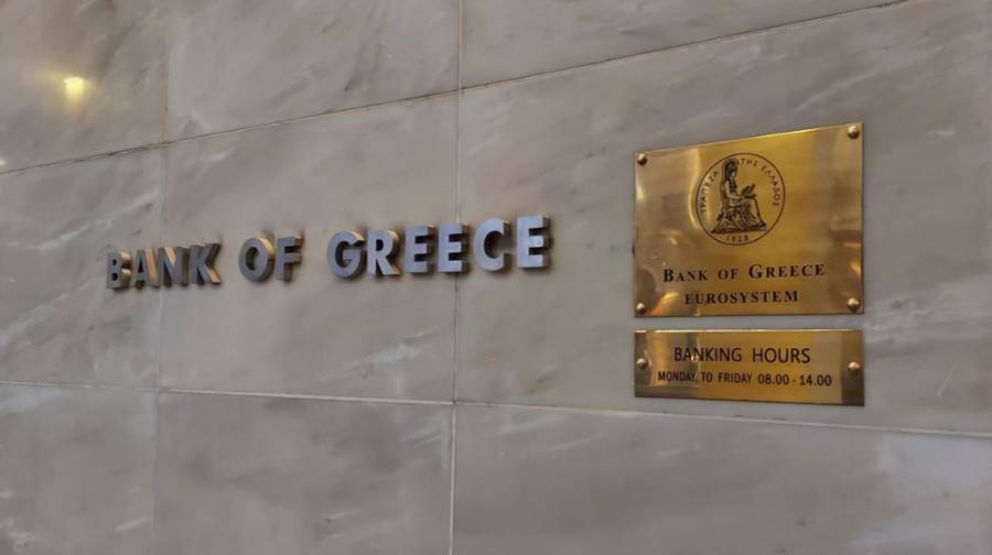 ΤτΕ: Μικρή αύξηση στη συνολική αξία του ενεργητικού των Ταμείων
