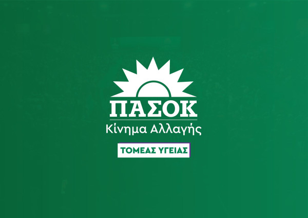 ΠΑΣΟΚ για παραιτήσεις γιατρών: Απόλυτη έλλειψη σχεδίου για την Υγεία