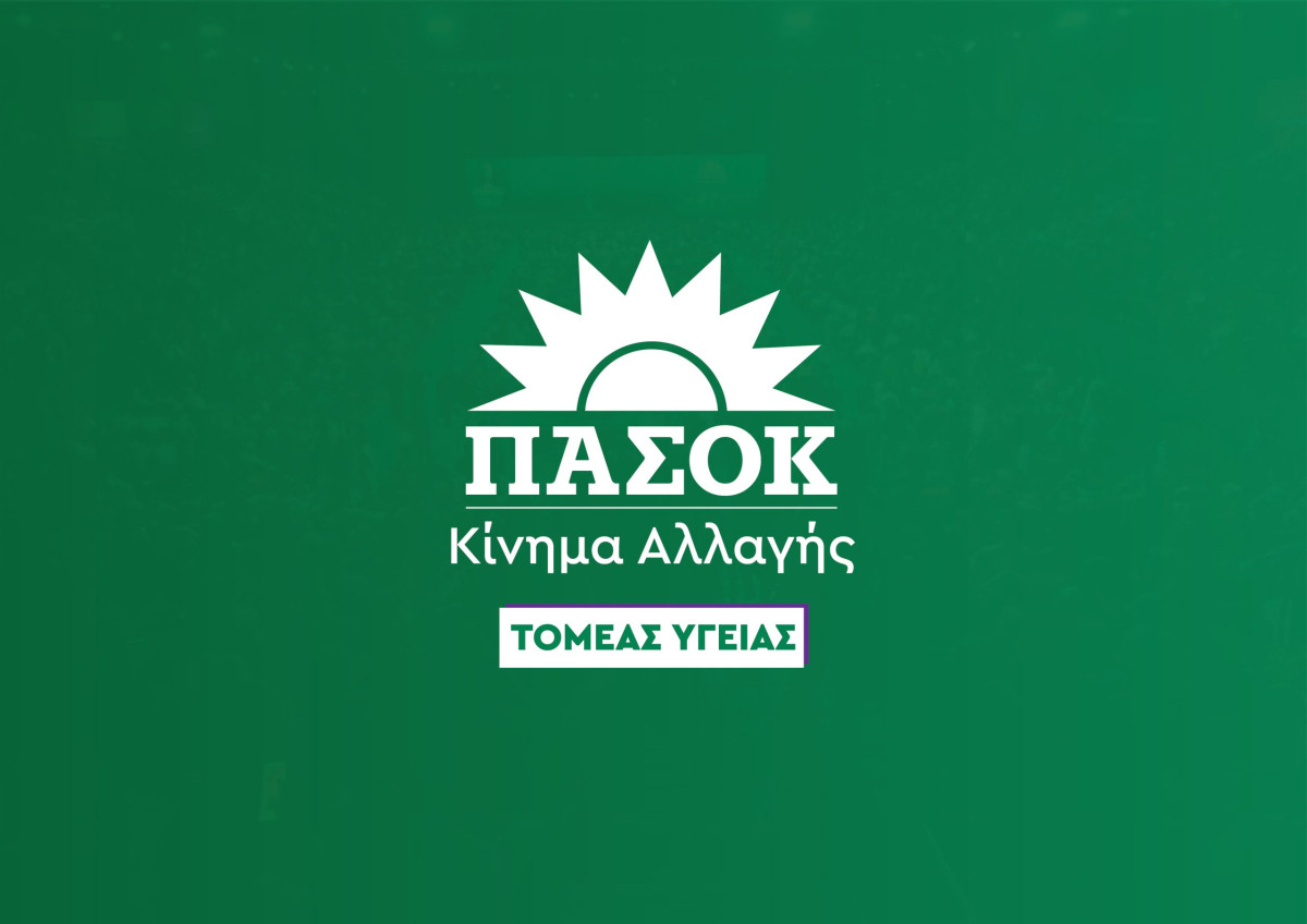 ΠΑΣΟΚ για παραιτήσεις γιατρών: Απόλυτη έλλειψη σχεδίου για την Υγεία