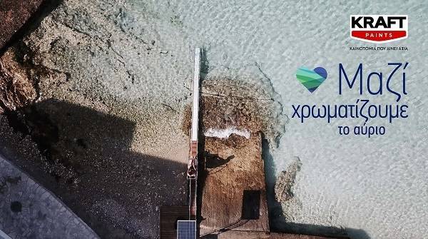 Kraft Paints: «Χρωματίζει» το αύριο μαζί με τις τοπικές κοινωνίες