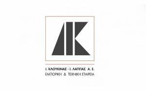 Ι.Κλουκίνας - Ι.Λάππας και ELIZA μαζί για πιο ασφαλή παιδιά